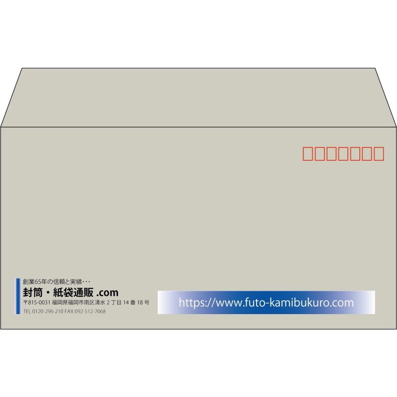 【既製品】洋長3(235x120mm)（〒枠あり）