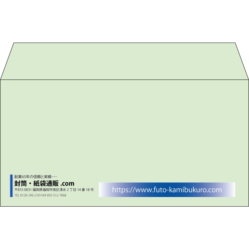 【既製品】洋長3(235x120mm)（〒枠なし）