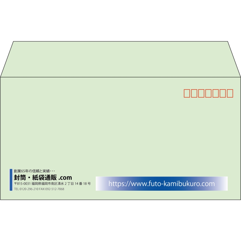 【既製品】洋長3(235x120mm)（〒枠あり）