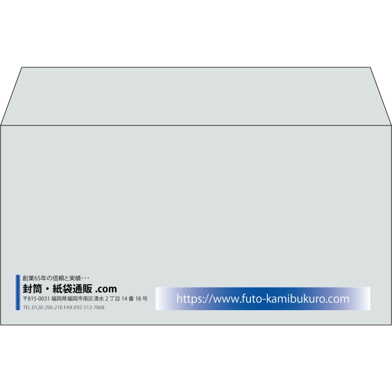 【既製品】洋長3(235x120mm)（〒枠なし）