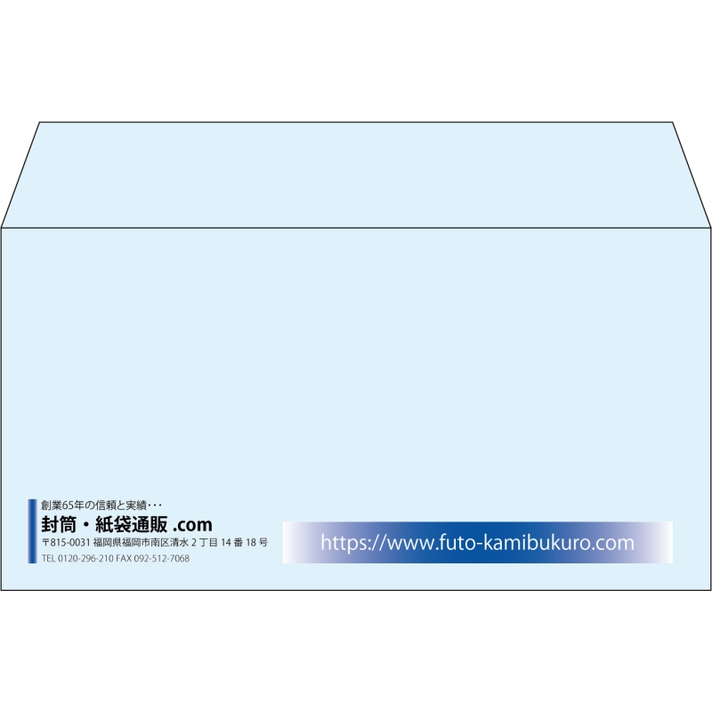 【既製品】洋長3(235x120mm)（〒枠なし）