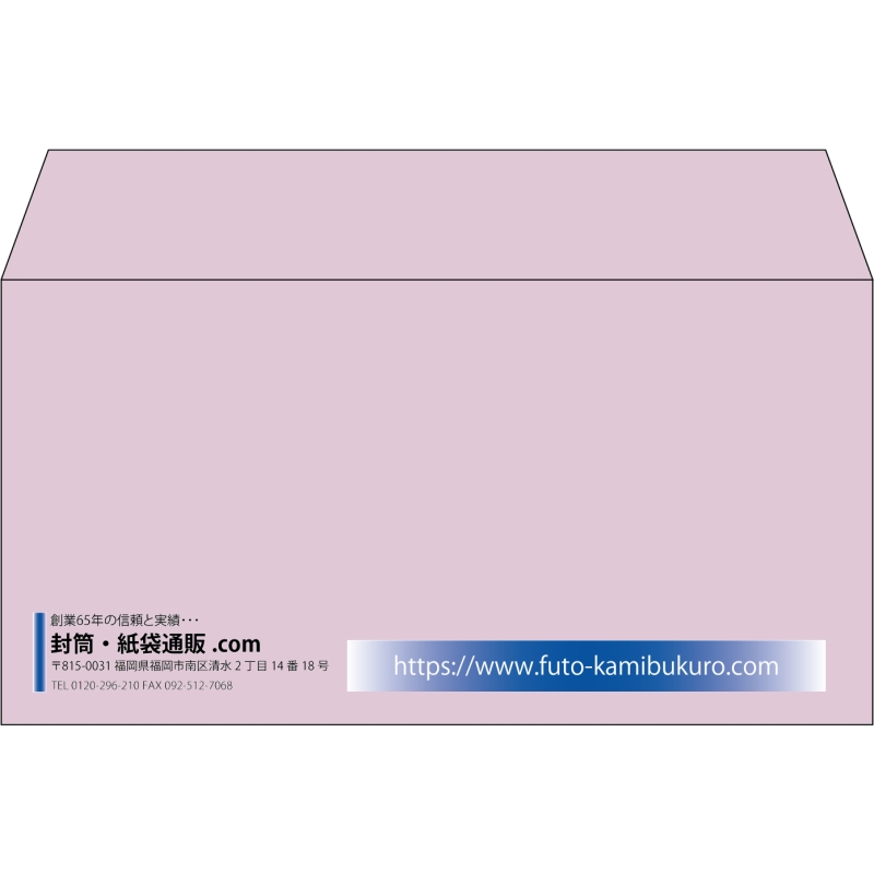 【既製品】洋長3(235x120mm)（〒枠なし）