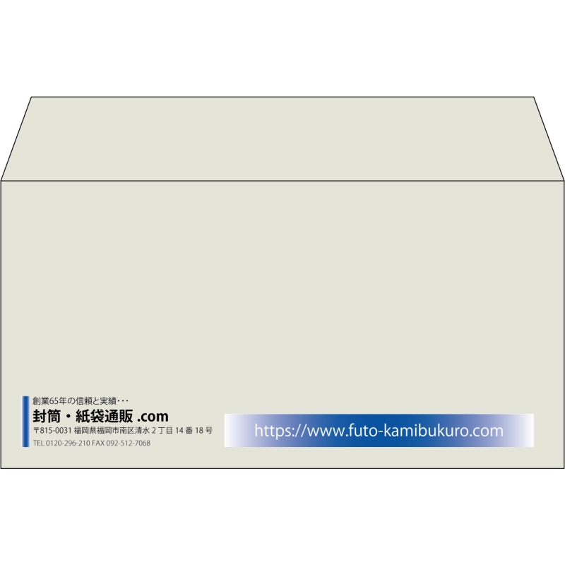 【既製品】洋長3(235x120mm)（〒枠なし）