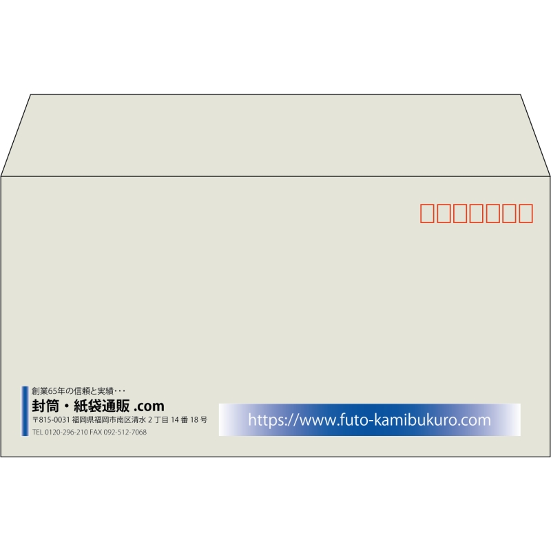 【既製品】洋長3(235x120mm)（〒枠あり）