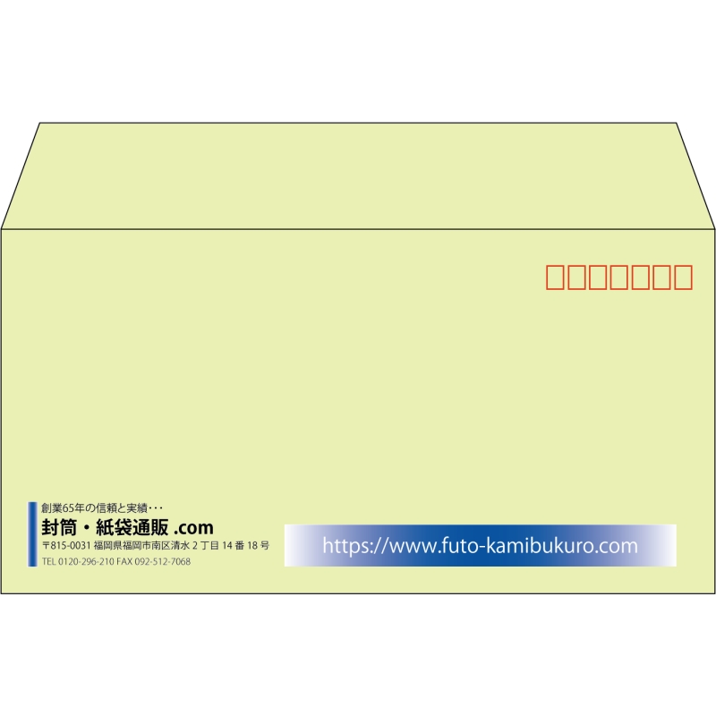 【既製品】洋長3(235x120mm)（〒枠あり）