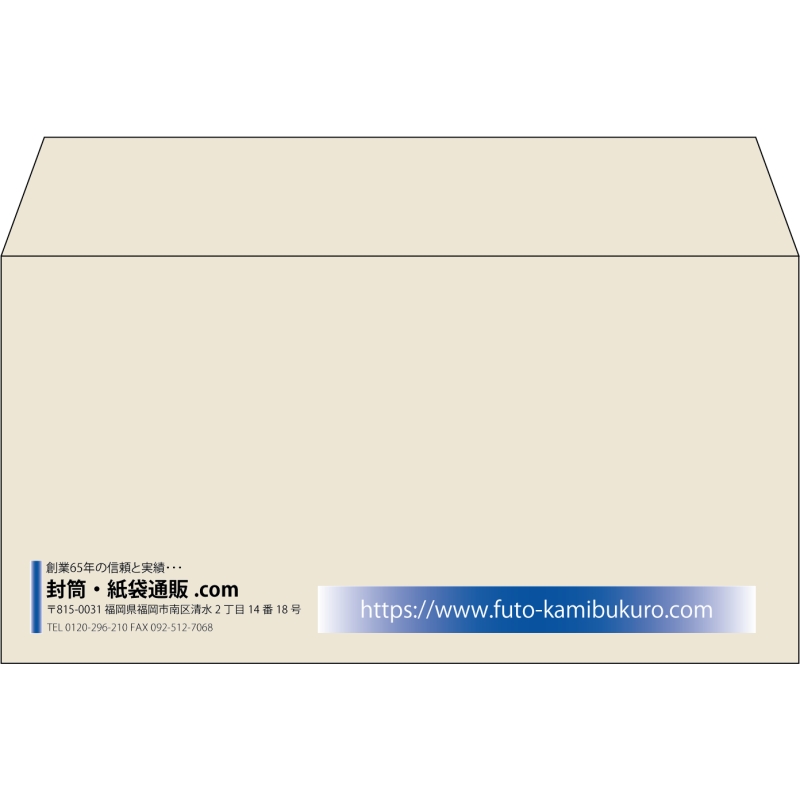【既製品】洋長3(235x120mm)（〒枠なし）