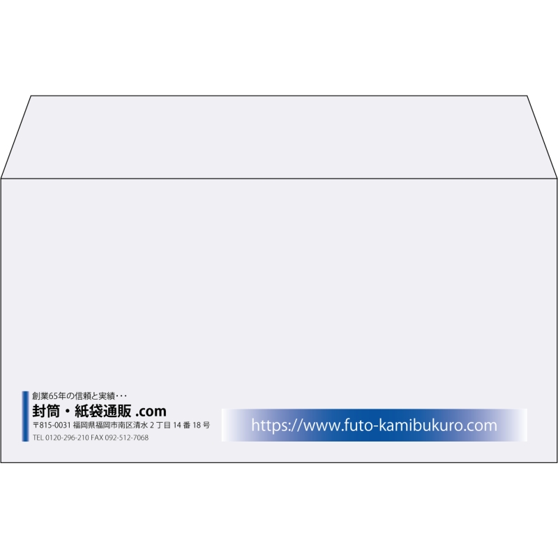 【既製品】洋長3(235x120mm)（〒枠なし）