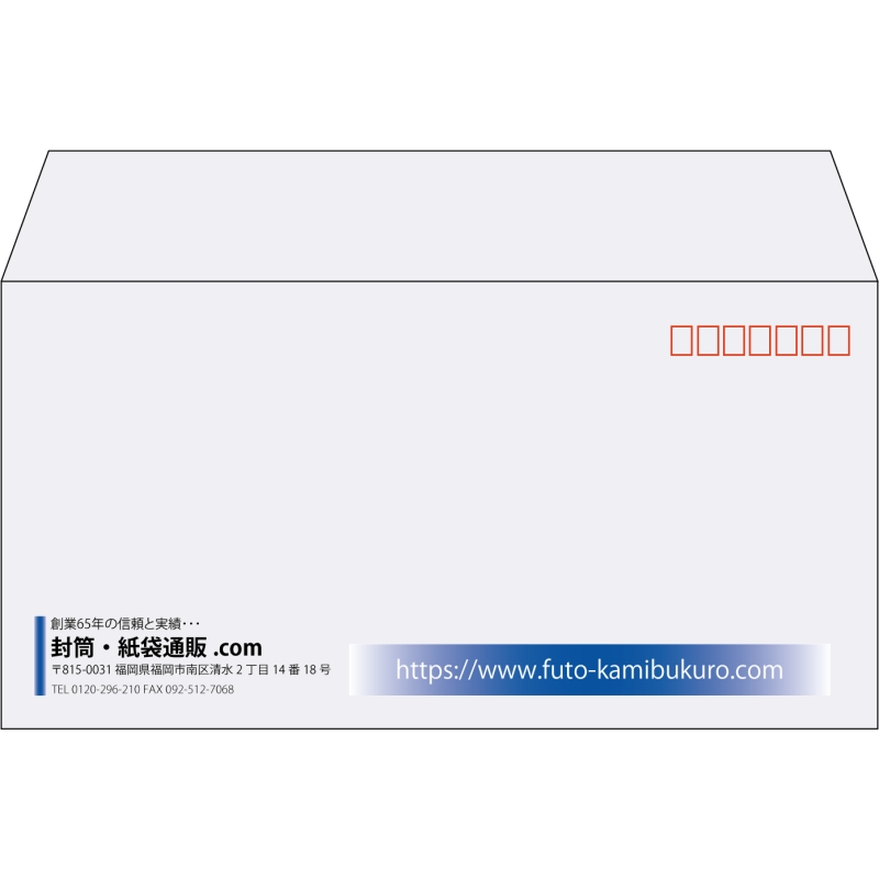 【既製品】洋長3(235x120mm)（〒枠あり）