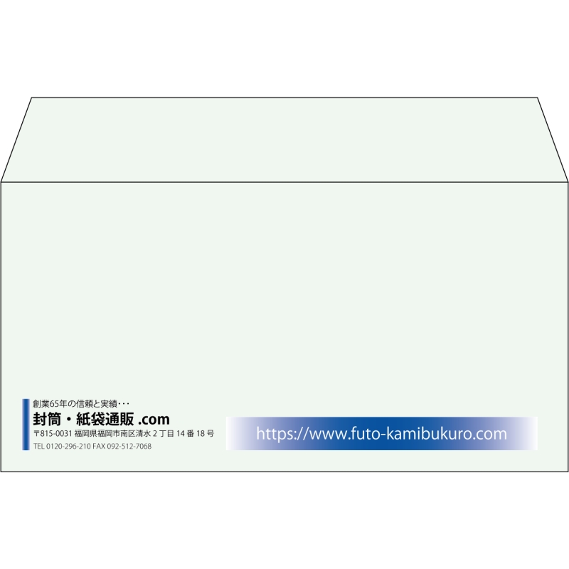 【既製品】洋長3(235x120mm)（〒枠なし）