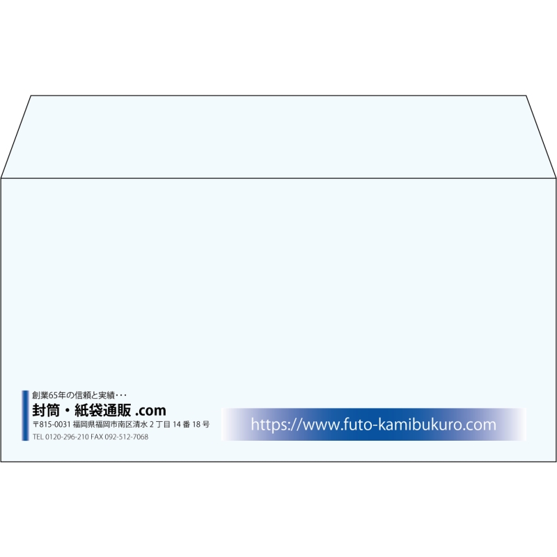 【既製品】洋長3(235x120mm)（〒枠なし）