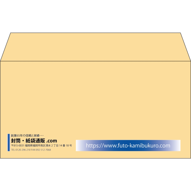 【既製品】洋長3(235x120mm)（〒枠なし）