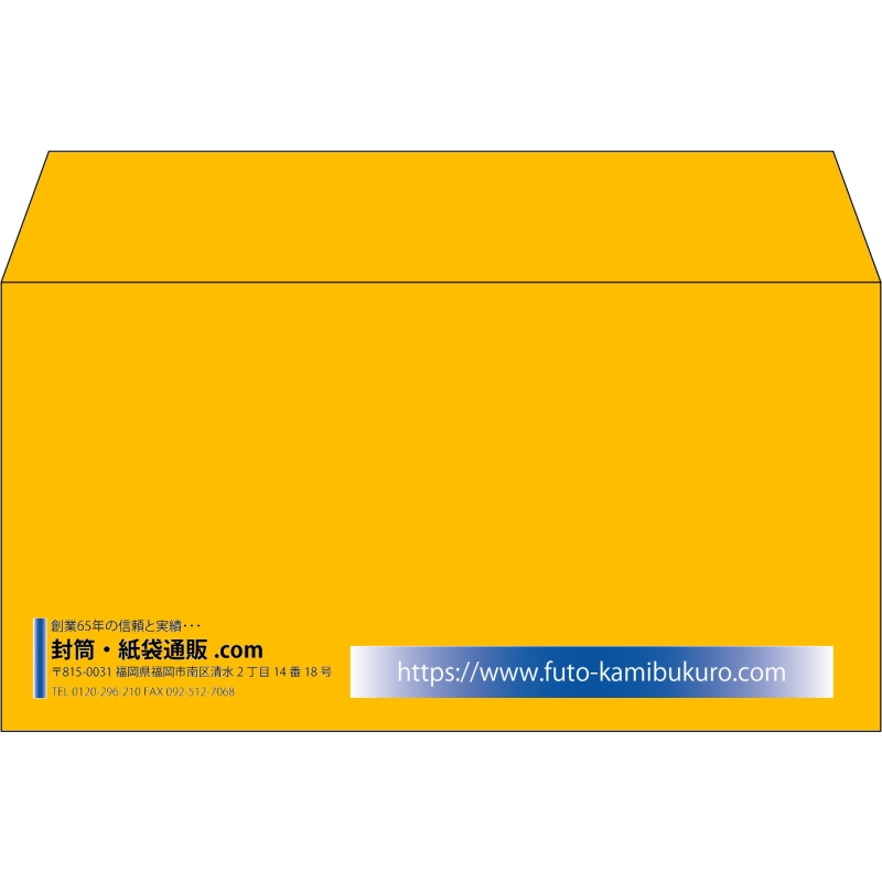 【既製品】洋長3(235x120mm)（〒枠なし）