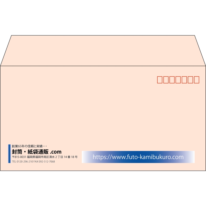 【既製品】洋長3(235x120mm)（〒枠あり）
