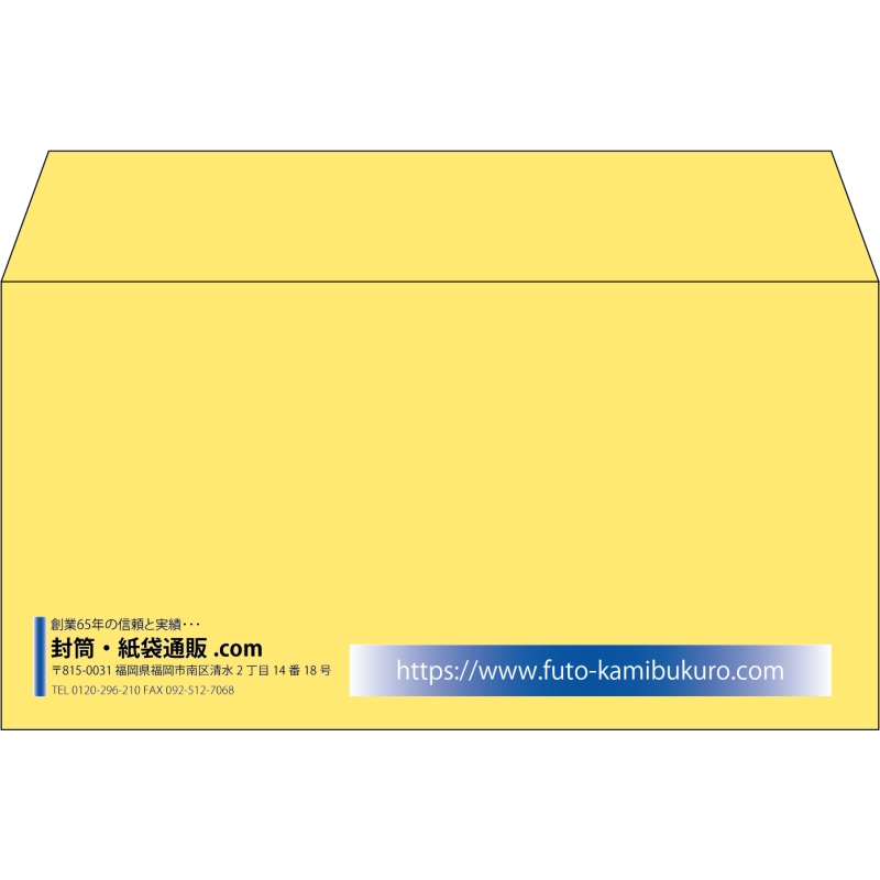 【既製品】洋長3(235x120mm)（〒枠なし）