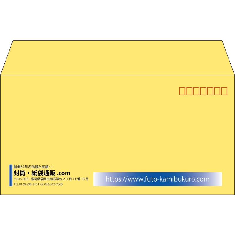 【既製品】洋長3(235x120mm)（〒枠あり）