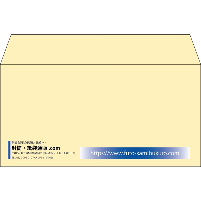 【既製品】洋長3(235x120mm)（〒枠なし）