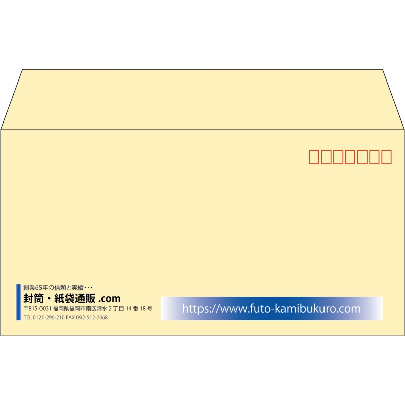 【既製品】洋長3(235x120mm)（〒枠あり）