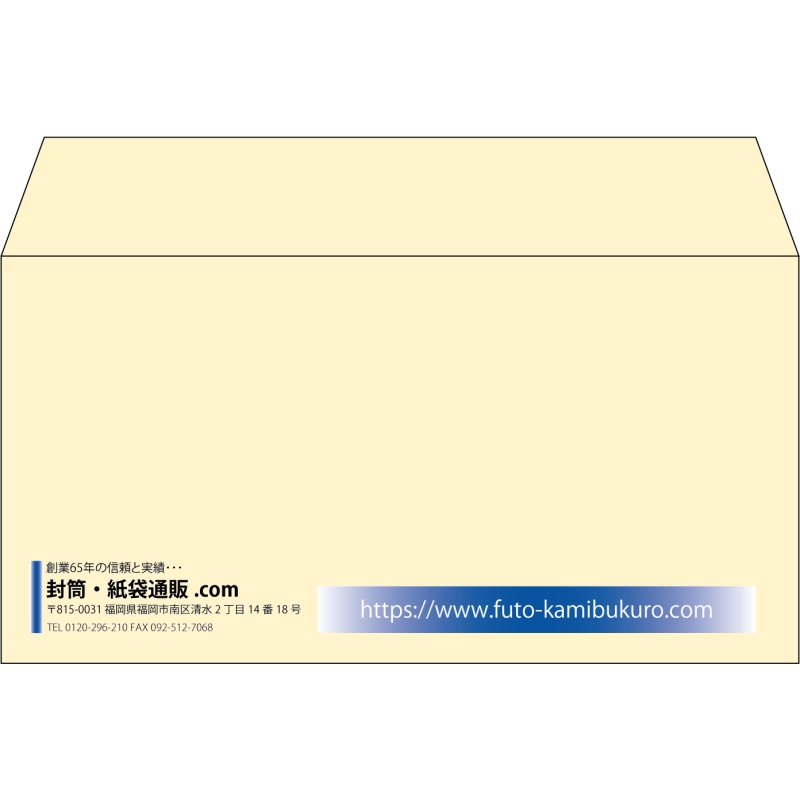 【既製品】洋長3(235x120mm)（〒枠なし）