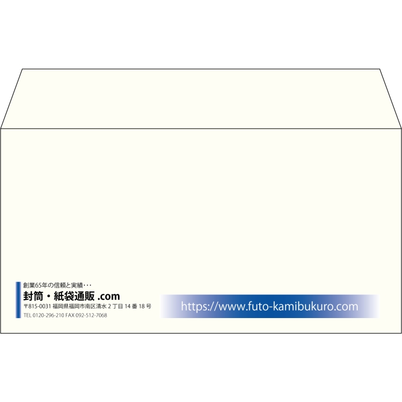 【既製品】洋長3(235x120mm)（〒枠なし）