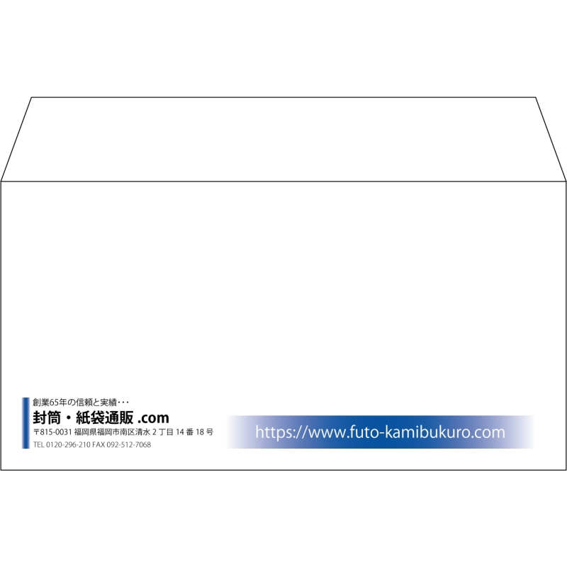 【既製品】洋長3(235x120mm)（〒枠なし）