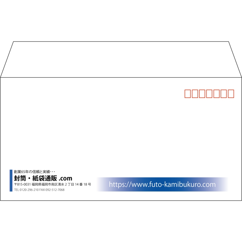 【既製品】洋長3(235x120mm)（〒枠あり）