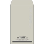 【既製品】角8(119x197mm)（〒枠なし）