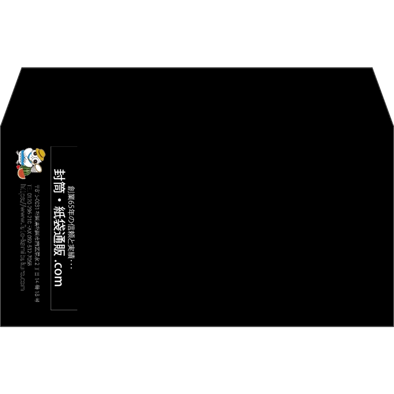 【既製品】洋長3(235x120mm)（〒枠なし）