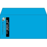 【既製品】洋長3(235x120mm)（〒枠なし）