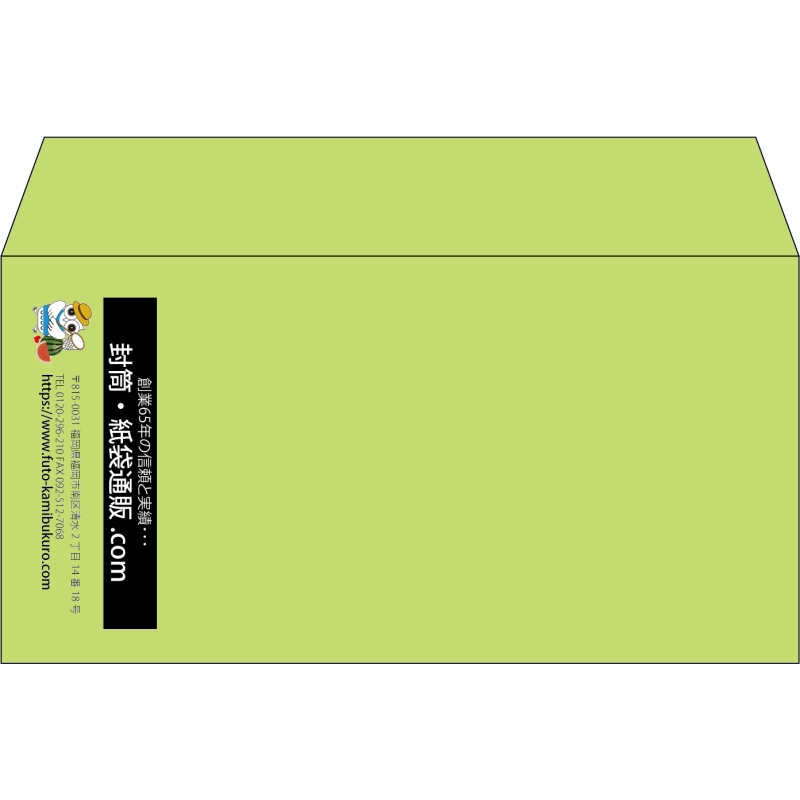 【既製品】洋長3(235x120mm)（〒枠なし）