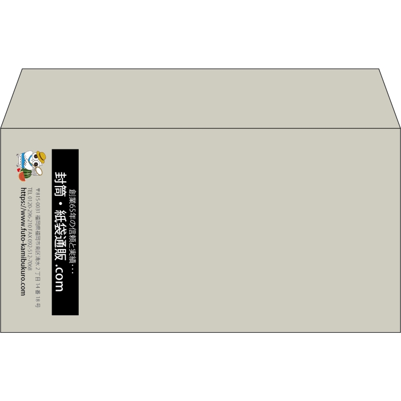【既製品】洋長3(235x120mm)（〒枠なし）