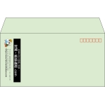 【既製品】洋長3(235x120mm)（〒枠あり）