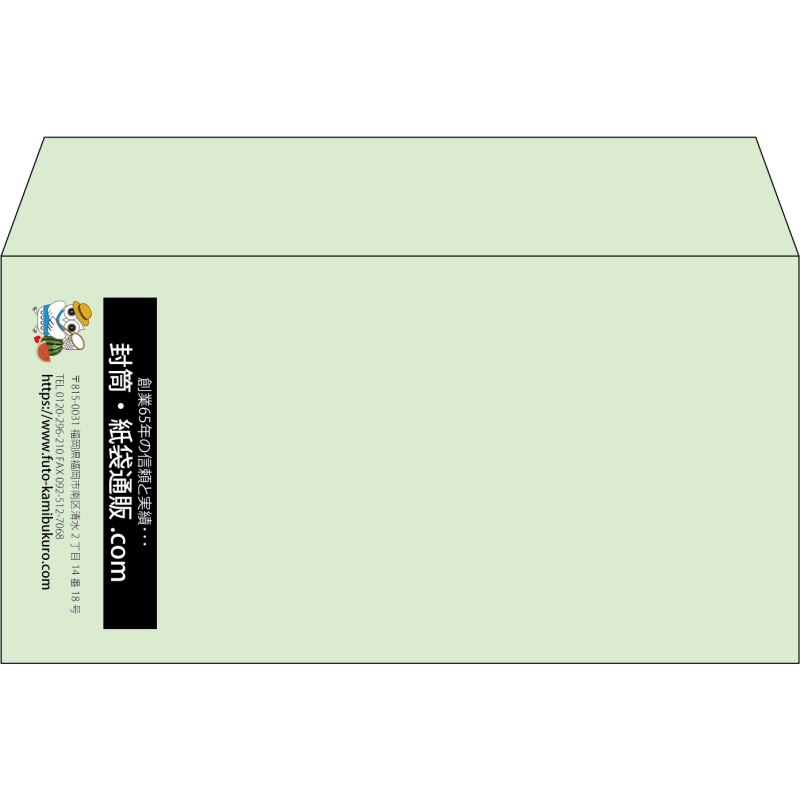 【既製品】洋長3(235x120mm)（〒枠なし）