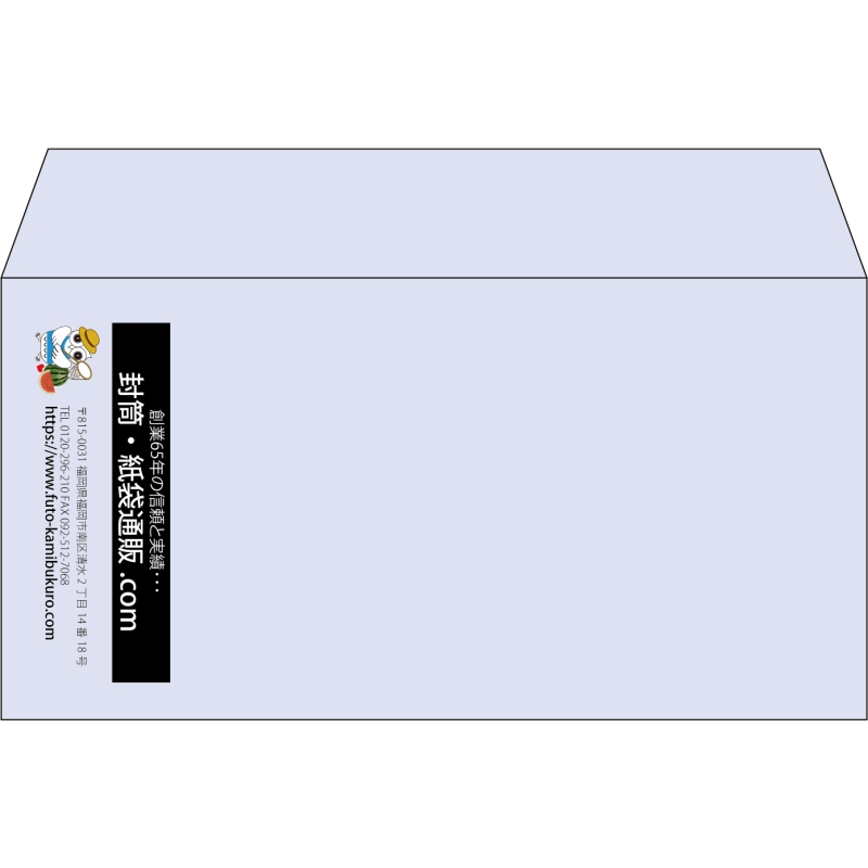 【既製品】洋長3(235x120mm)（〒枠なし）