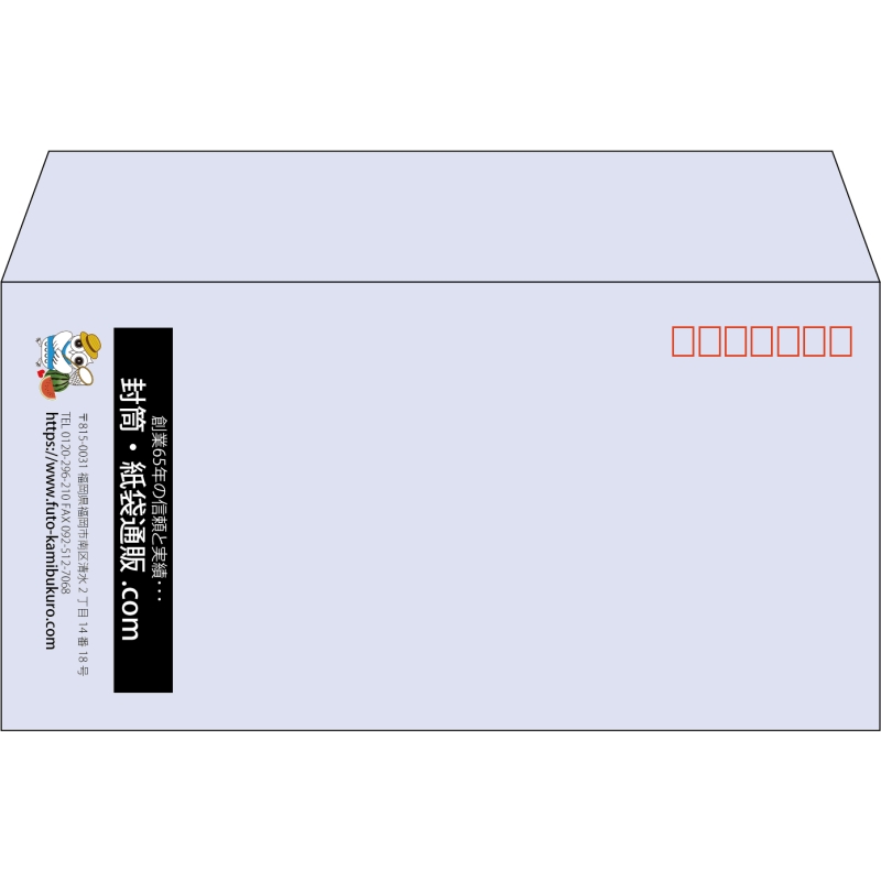 【既製品】洋長3(235x120mm)（〒枠あり）