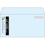 【既製品】洋長3(235x120mm)（〒枠あり）