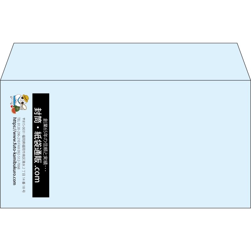 【既製品】洋長3(235x120mm)（〒枠なし）