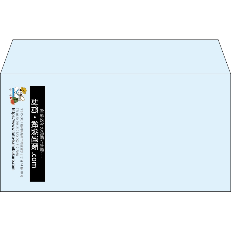 【既製品】洋長3(235x120mm)（〒枠なし）