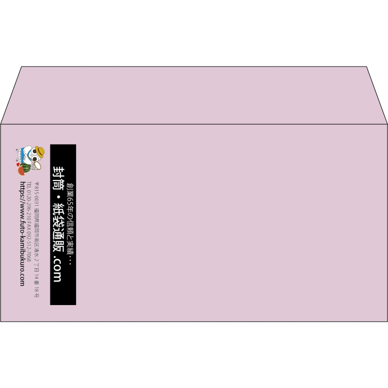 【既製品】洋長3(235x120mm)（〒枠なし）
