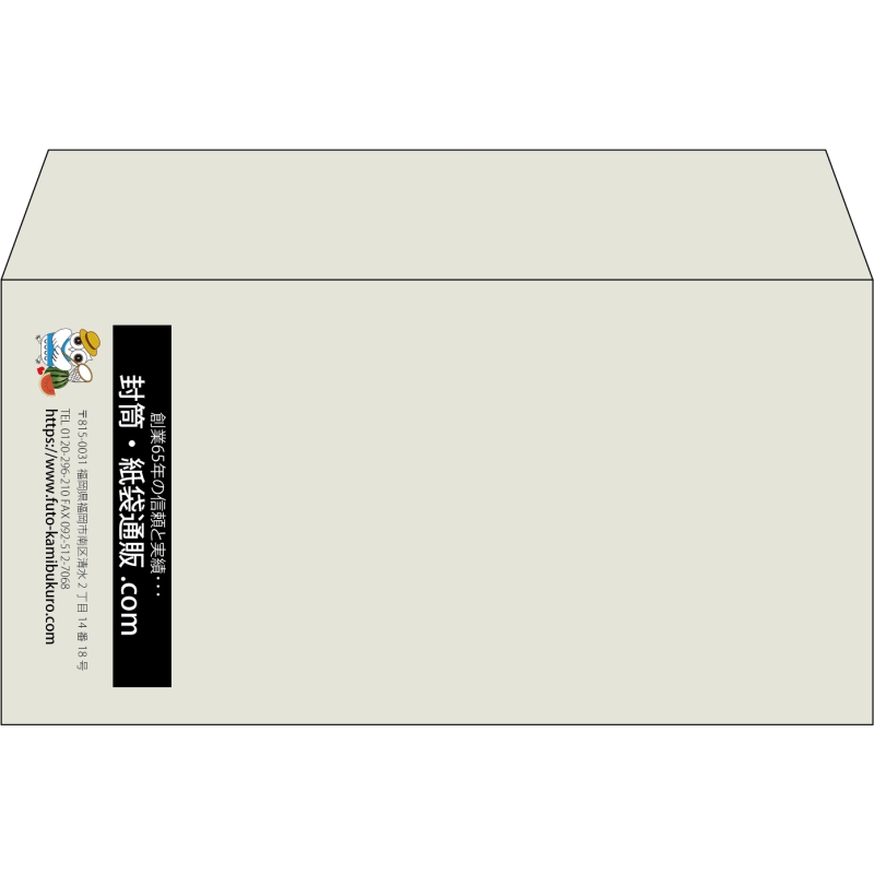 【既製品】洋長3(235x120mm)（〒枠なし）