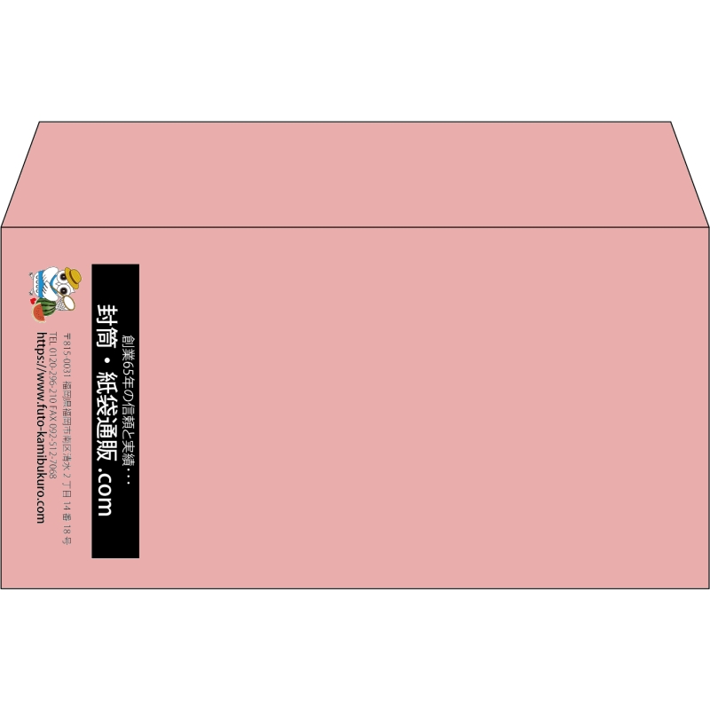 【既製品】洋長3(235x120mm)（〒枠なし）