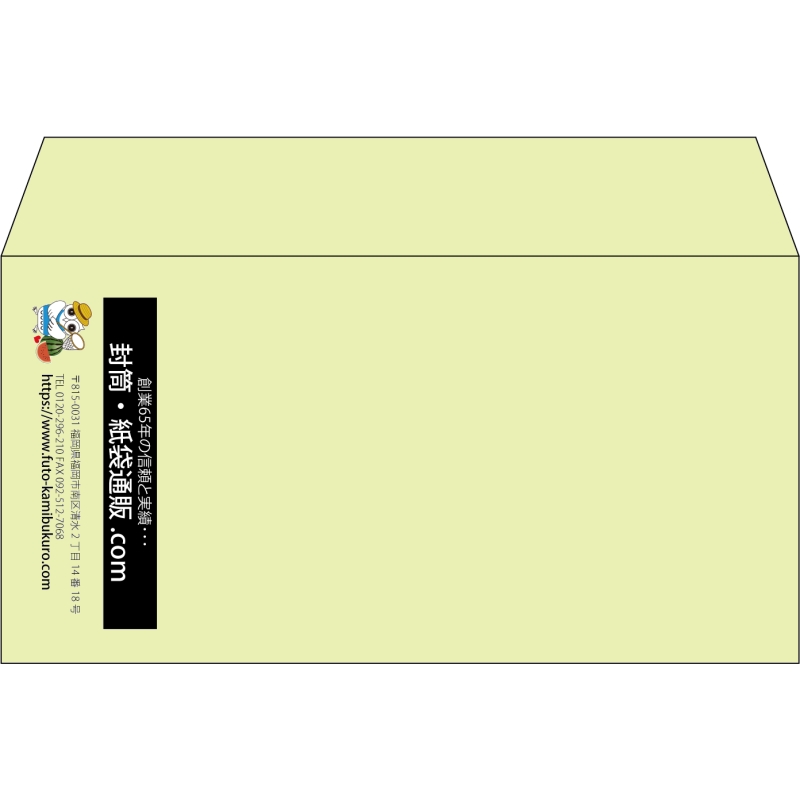 【既製品】洋長3(235x120mm)（〒枠なし）