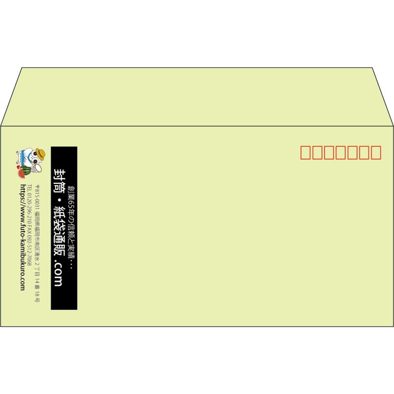 【既製品】洋長3(235x120mm)（〒枠あり）