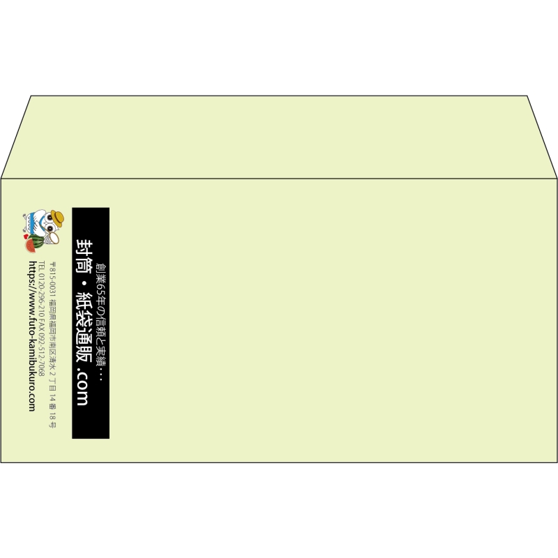 【既製品】洋長3(235x120mm)（〒枠なし）
