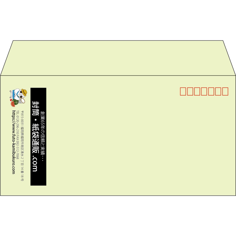 【既製品】洋長3(235x120mm)（〒枠あり）