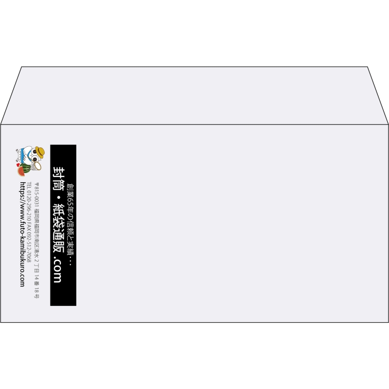 【既製品】洋長3(235x120mm)（〒枠なし）