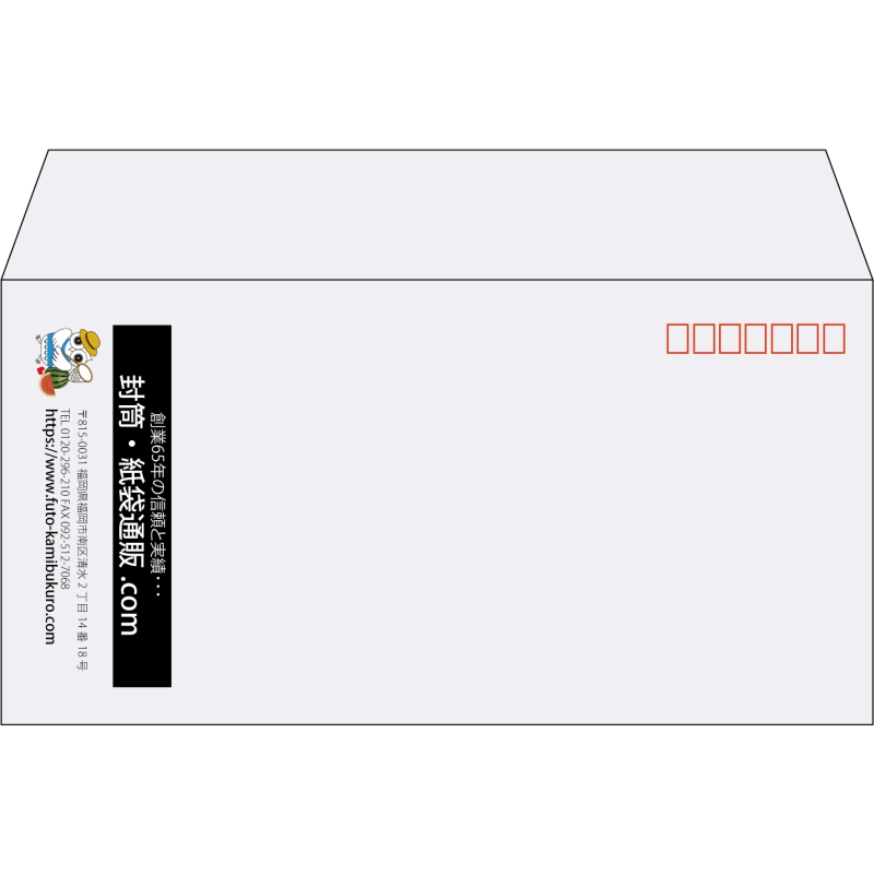 【既製品】洋長3(235x120mm)（〒枠あり）