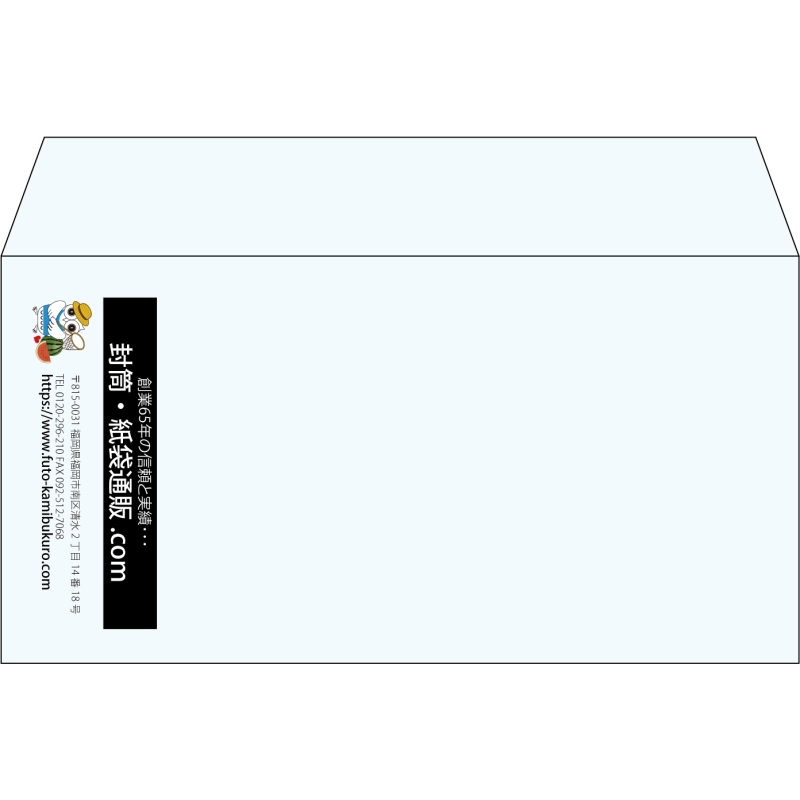 【既製品】洋長3(235x120mm)（〒枠なし）