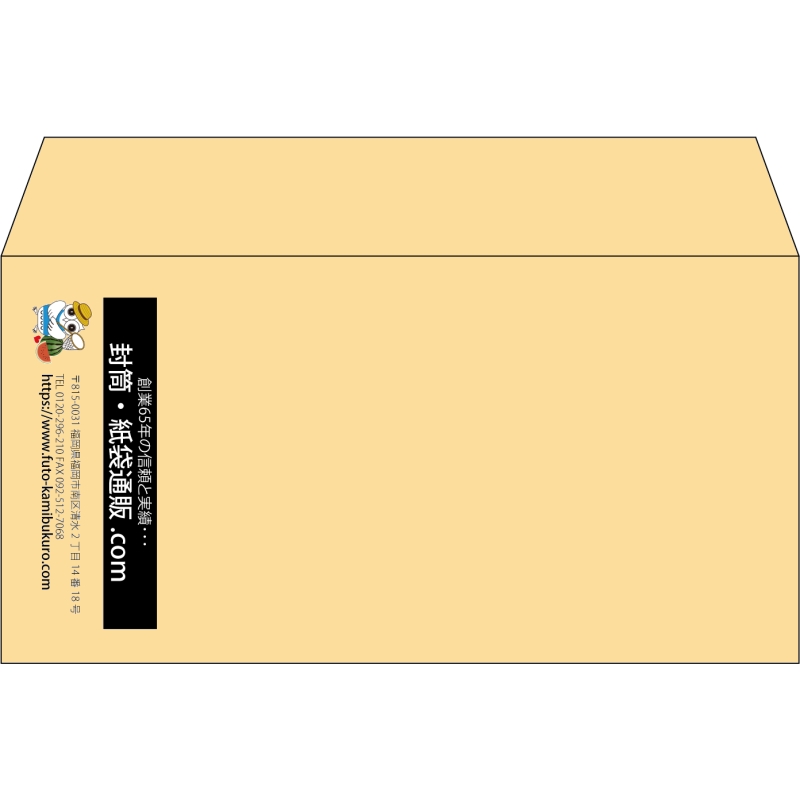 【既製品】洋長3(235x120mm)（〒枠なし）