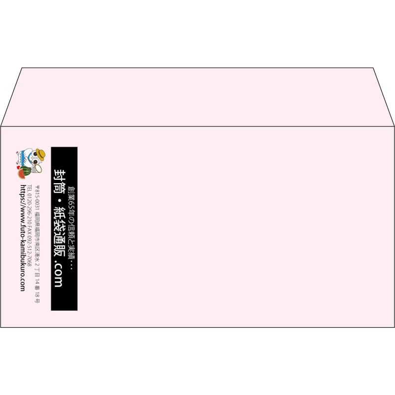 【既製品】洋長3(235x120mm)（〒枠なし）