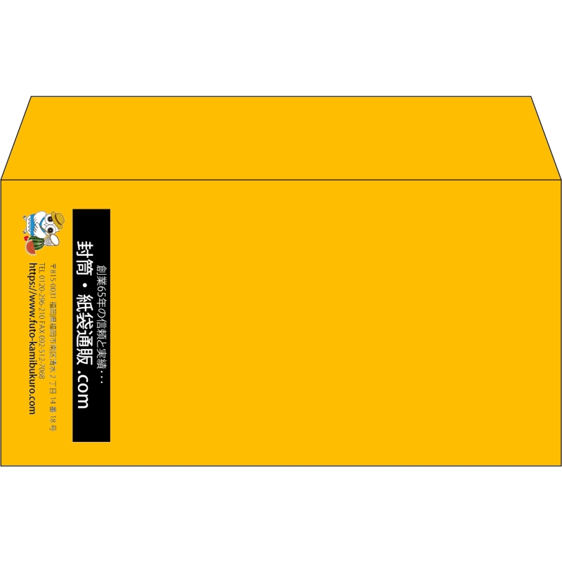 【既製品】洋長3(235x120mm)（〒枠なし）